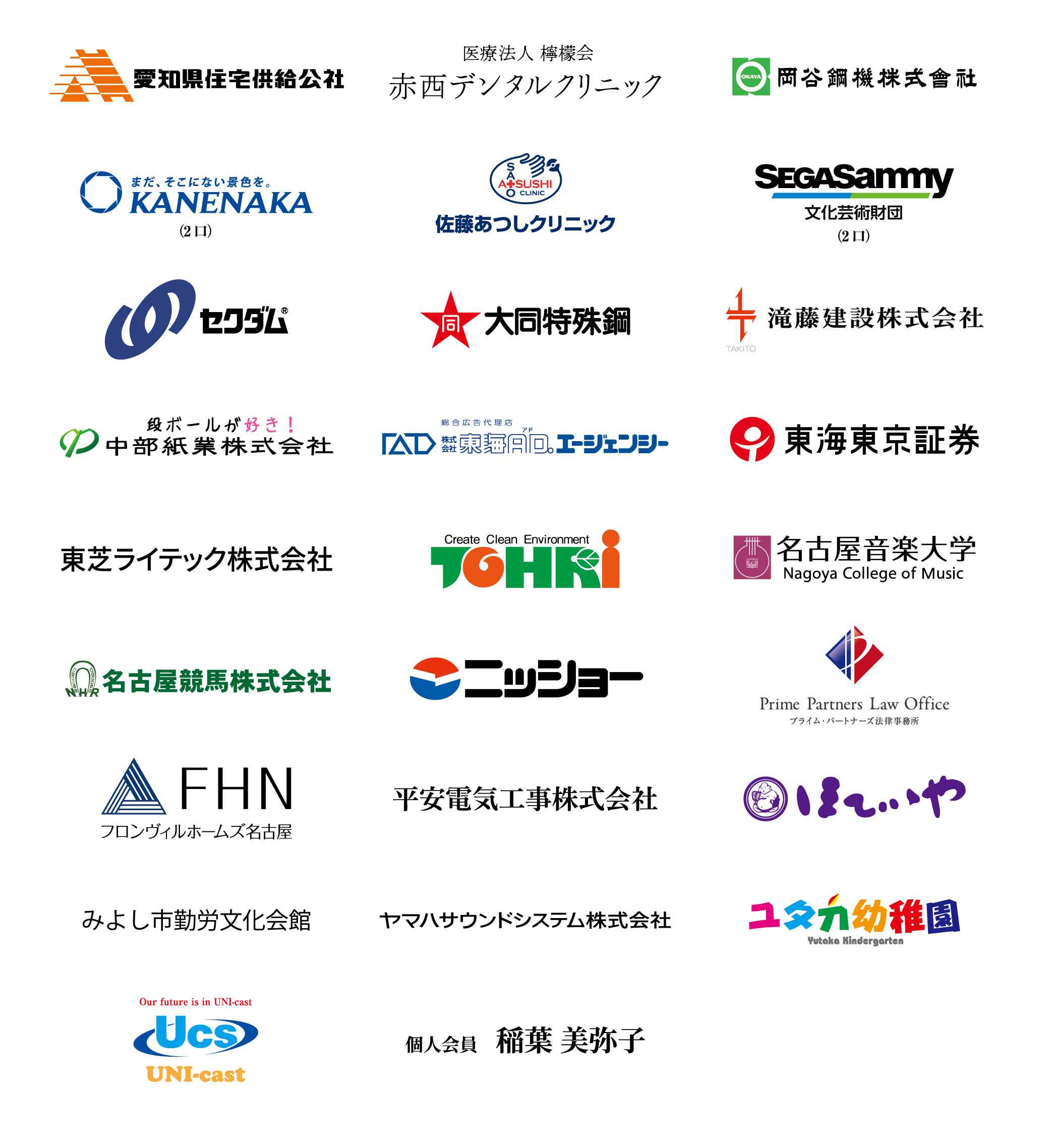 賛助会員　芸術文化事業コース