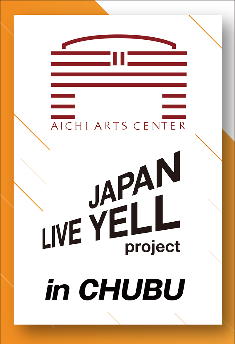 JAPAN LIVE YELL @CHUBU photo