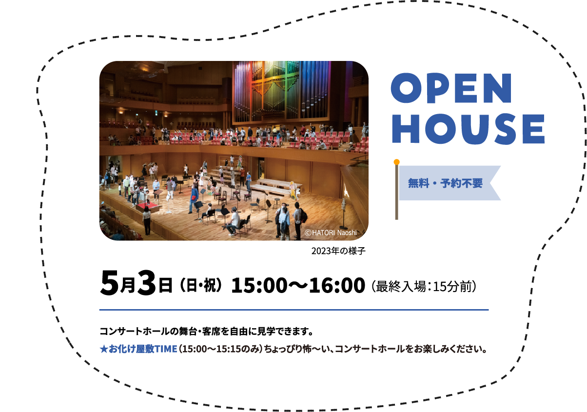 オープンハウス