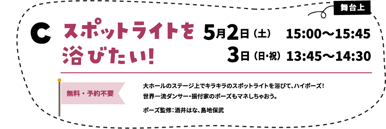 スポットライトを浴びたい