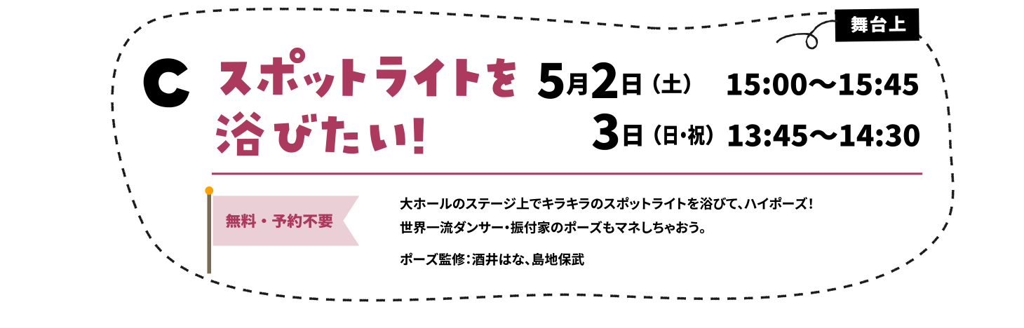 スポットライトを浴びたい