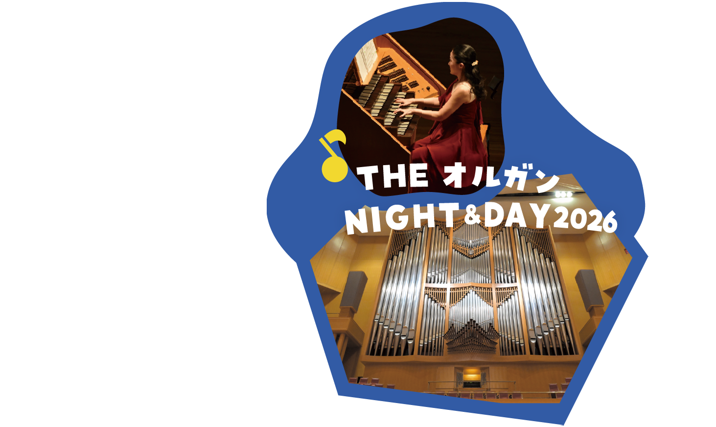 コンサートホール