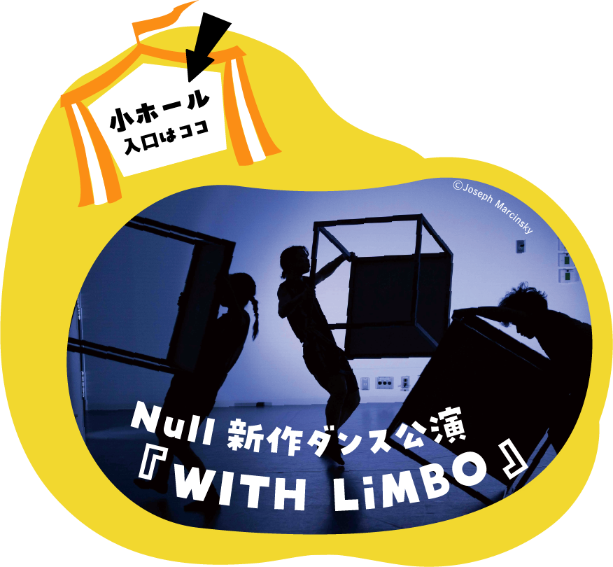 小ホール入口はここ