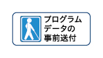 2026icon_programdatajizensouhu.jpg
