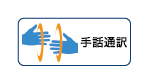 2026icon_syuwatuuyaku.jpg
