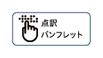 2026icon_tenyakupanph.jpg
