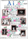愛知芸術文化センター開館20周年　愛知芸術文化協会設立20周年 記念イベント『Ai』