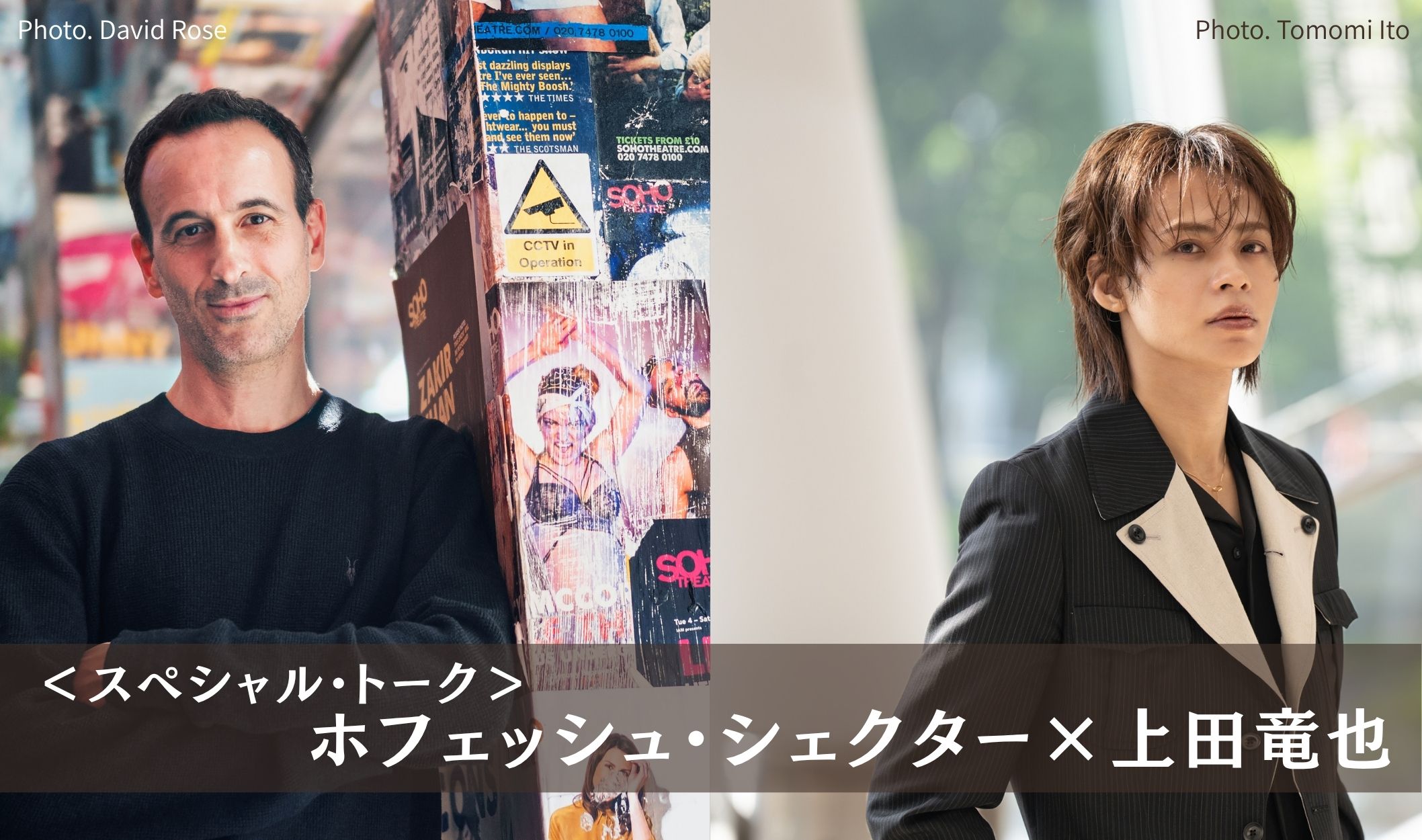 hofesh×ueda_top.jpg